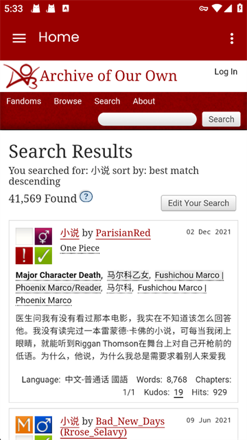 AO3作品搜索结果界面